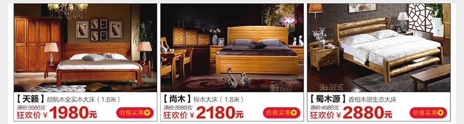 天籁,尚木,蜀木源,光辉家居南岗店,广州家具卖场,家具网上商城